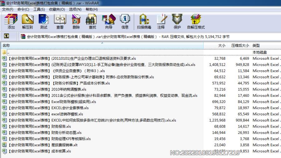 会计财务常用Excel表格打包合集（精编版）.rar