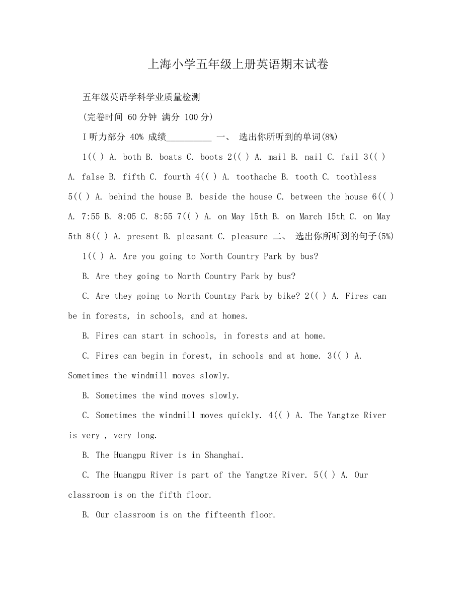 上海小学五年级上册英语期末试卷.doc_第1页