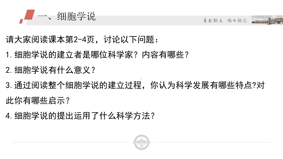 1.1细胞是生命活动的基本单位课件2021-2022学年高一上学期生物人教版必修1.pptx_第2页