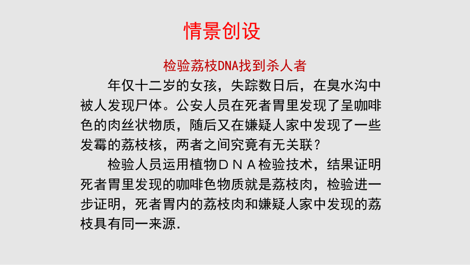 2.5核酸是遗传信息的携带者-ppt课件-（新教材）2019新人教版高中生物必修一.pptx_第2页