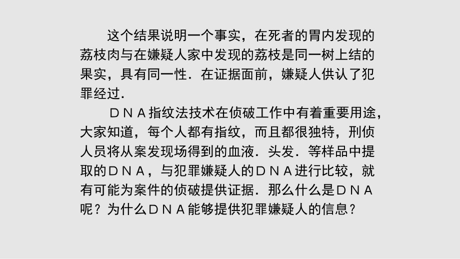 2.5核酸是遗传信息的携带者-ppt课件-（新教材）2019新人教版高中生物必修一.pptx_第3页