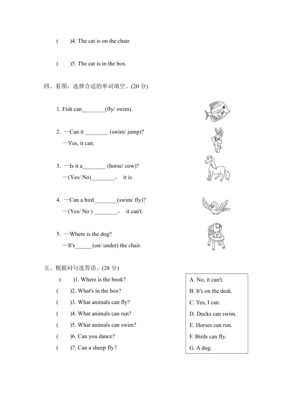 冀教版英语三年级下册-Unit 1 阶段过关卷二（lessons4~6）.doc_第2页