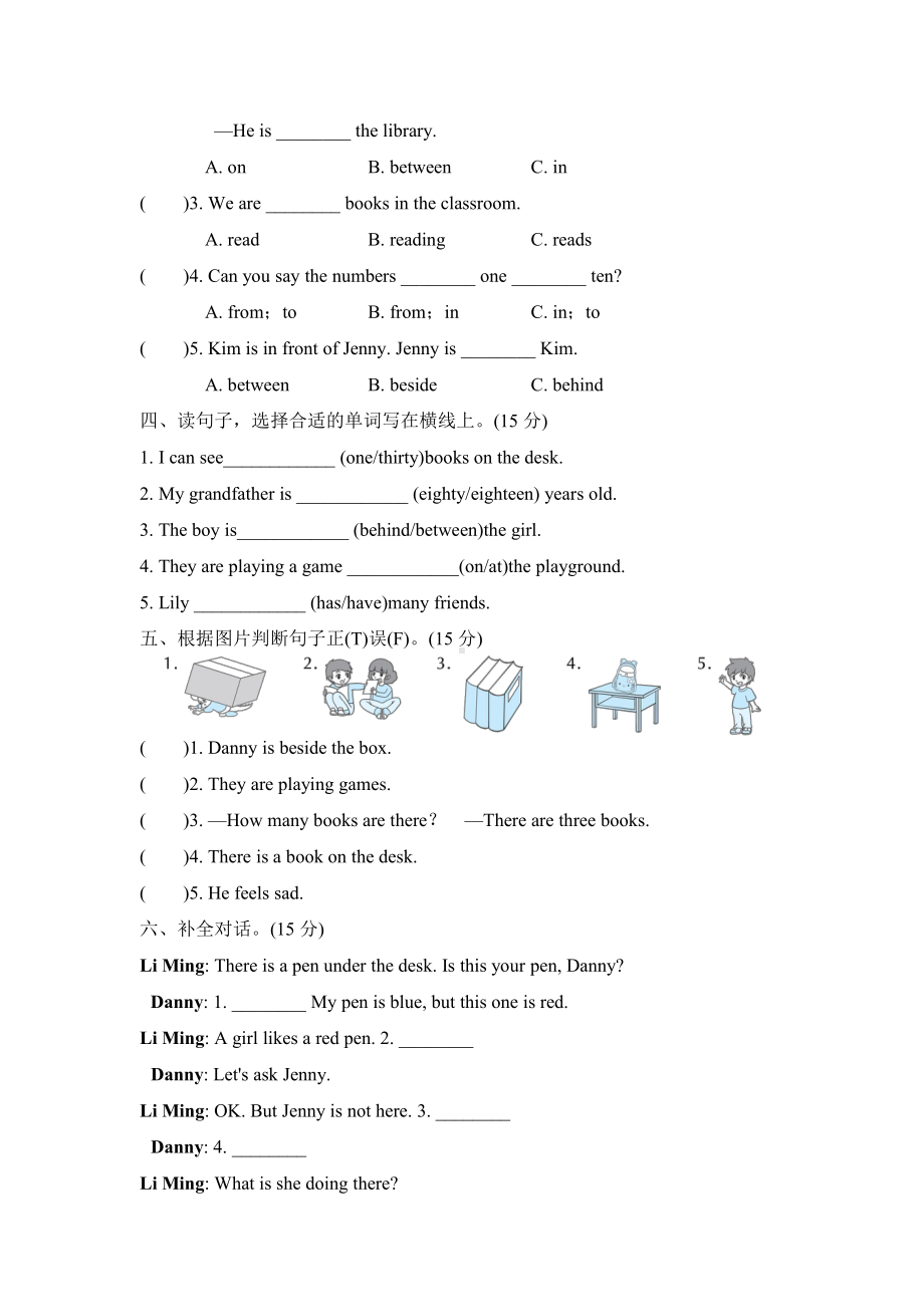 冀教版英语四年级下册-阶段过关卷二(Lessons 4～6).doc_第2页