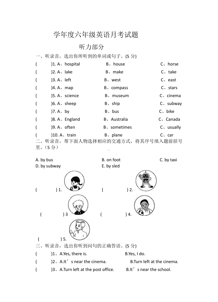 六年级上学期英语期末试卷.docx_第1页