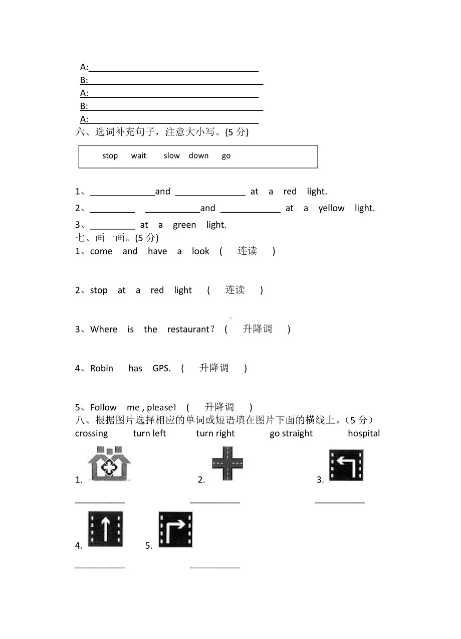 六年级上学期英语期末试卷.docx_第3页