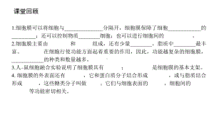 3.2.1 细胞器之间的分工合作 ppt课件-（新教材）2019新人教版高中生物必修一.pptx