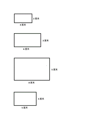 苏教版三年级数学下册《长方形和正方形的面积计算》区级公开课作业纸.docx