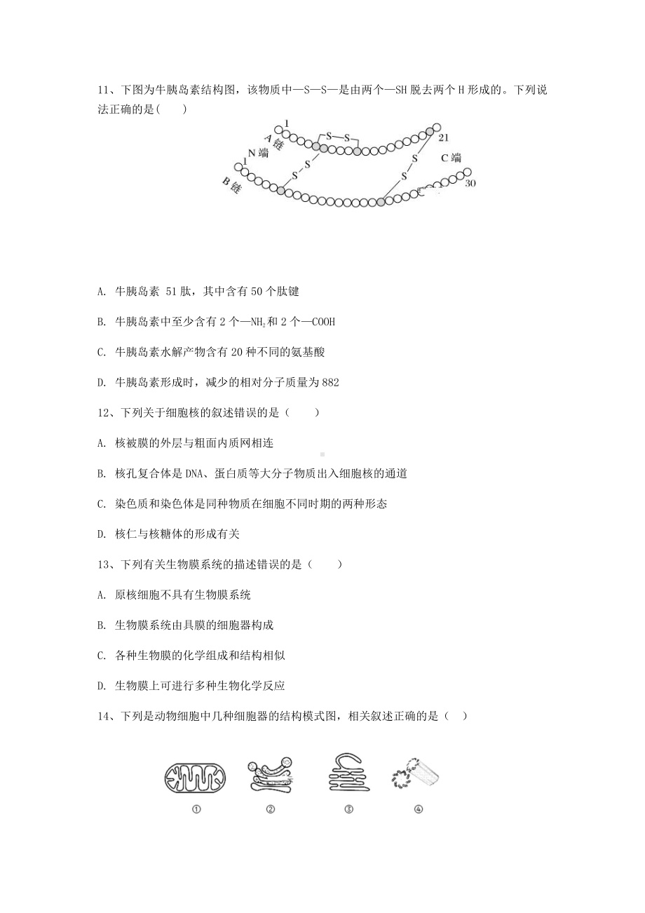 （新教材）2019新人教版高中生物必修1期末考试仿真模拟试卷（二）.docx_第3页