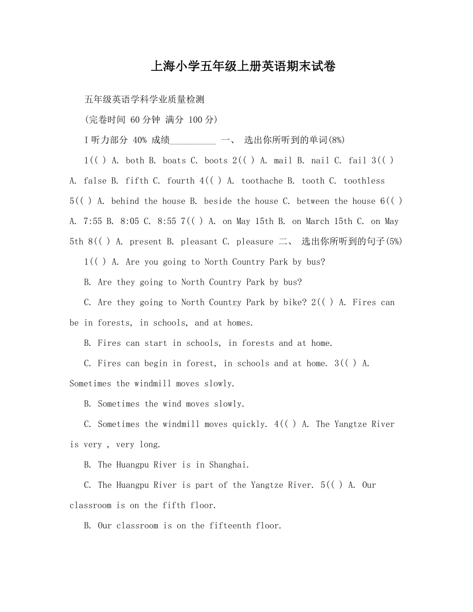 上海小学五年级上册英语期末试卷.pdf_第1页