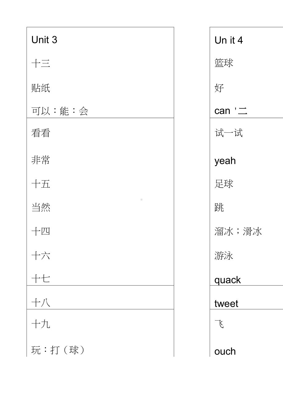 江苏译林版四年级上册单词表(默写).pdf_第3页