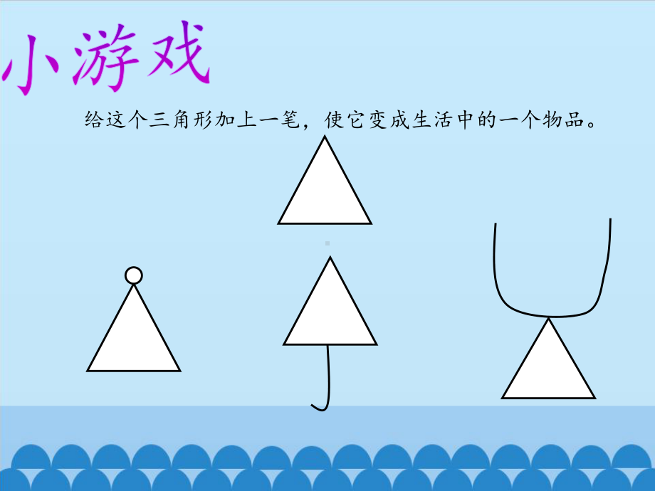 （部编版一年级下册 道德与法治 课件）4-15分享真快乐.pptx_第3页