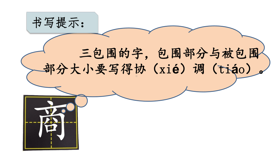 部编版教材二年级语文下册《蜘蛛开店》PPT课件.pptx_第2页