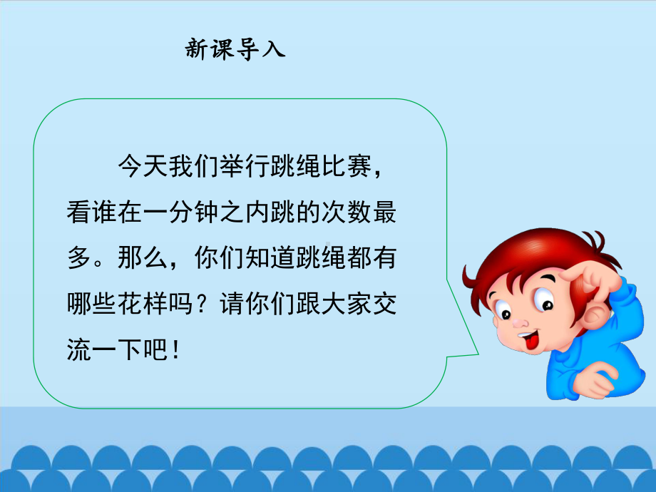 （部编版二年级下册 道德与法治 课件）2-7我们有新玩法.pptx_第3页