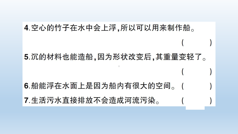 小学科学教科版五年级下册第一二三四单元阶段性综合复习课件1（2022新版）.ppt_第3页