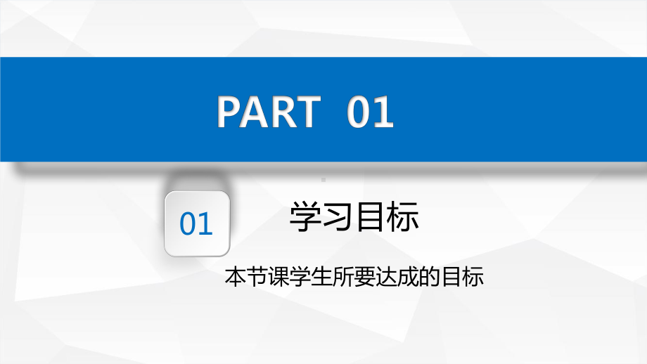 2022新青岛版（六三制）五年级下册科学第5单元第20课时《食物链》ppt课件.pptx_第3页