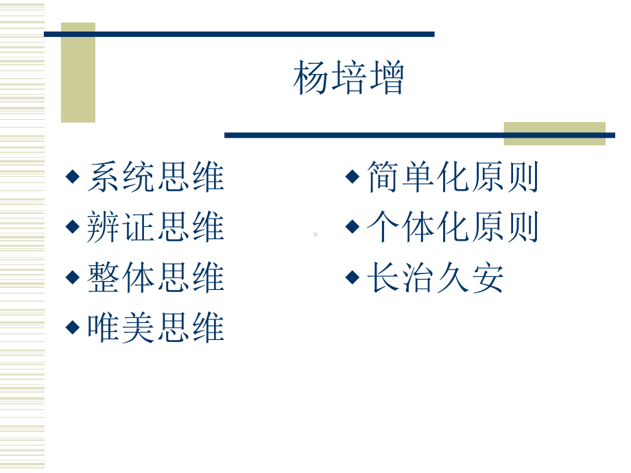 眼科学课件：葡萄膜病2017.ppt_第3页