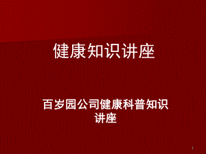 位置性眩晕的诊断与治疗-讲课资料改动版.ppt