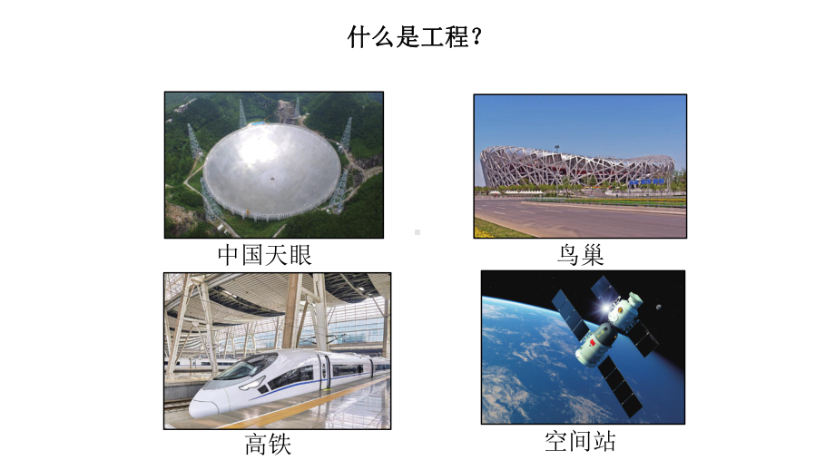 2022新教科版六年级下册科学1.1《了解我们的住房》(01)ppt课件.pptx_第2页