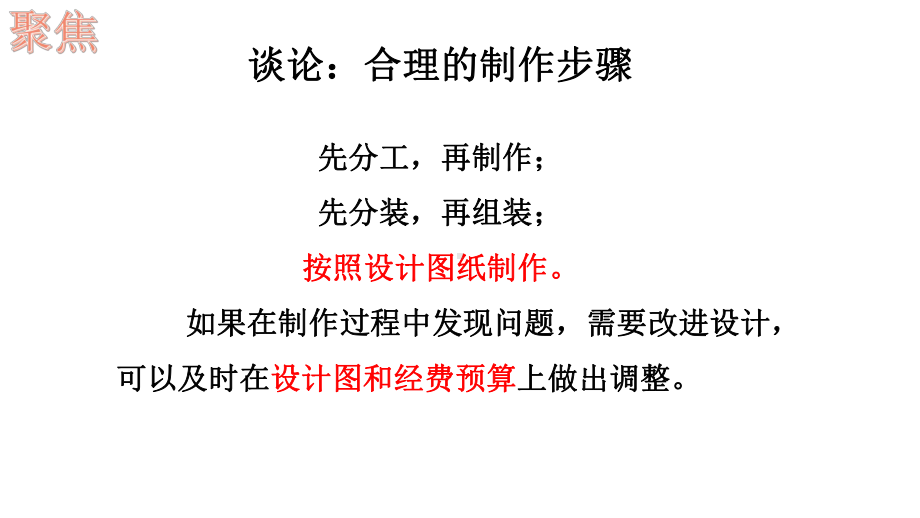 2022新教科版五年级下册科学2.7制作与测试我们的小船ppt课件(01).pptx_第2页