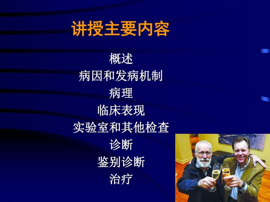 内科一课件：消化性溃疡.ppt_第2页