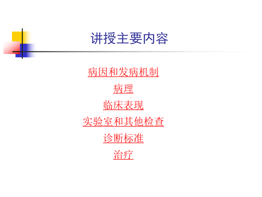 内科一课件：胃癌.ppt_第3页