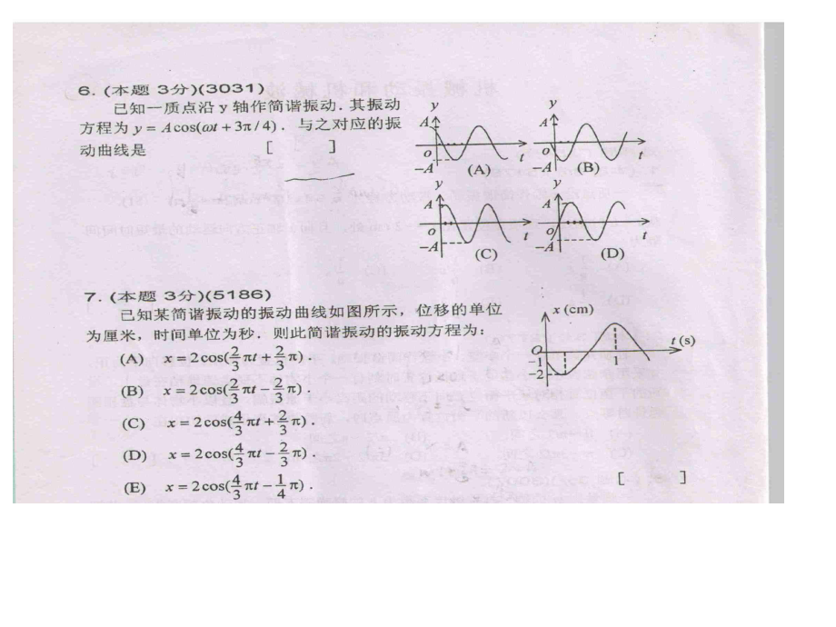 工程力学课件：第十一章作业.pptx_第3页