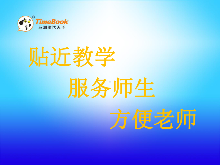 苏教版六下数学4.3 解比例.pptx_第2页