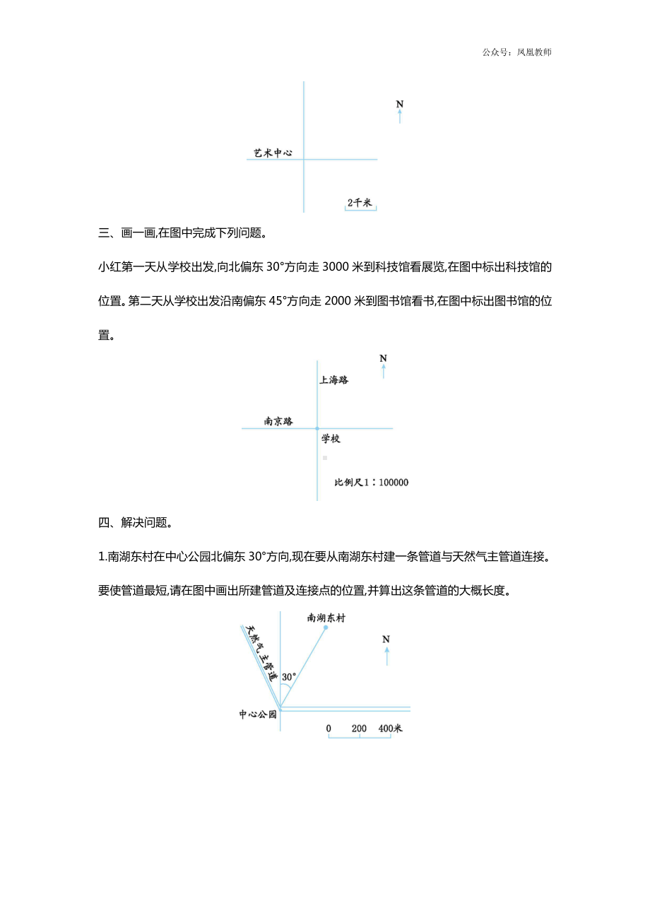 苏教版六下数学第五单元测试卷（一）.doc_第2页