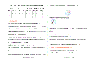 苏教版六下数学期中测试卷（一）.doc