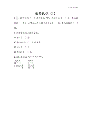 苏教版六下数学1.1 数的认识（1）.doc