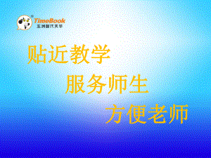 苏教版六下数学4.2 比例的基本性质.pptx