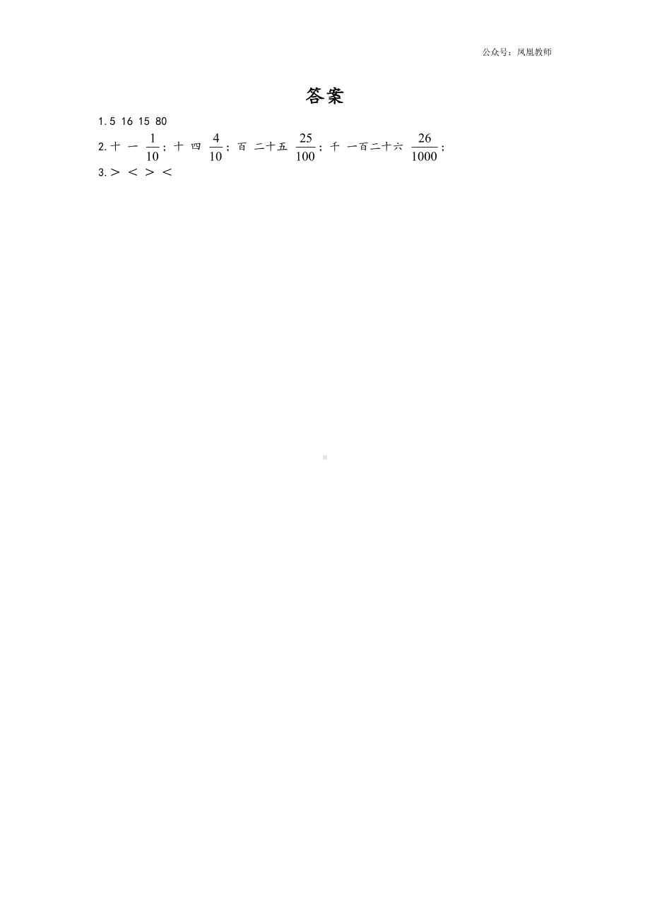 苏教版六下数学1.3 数的认识（3）.doc_第2页