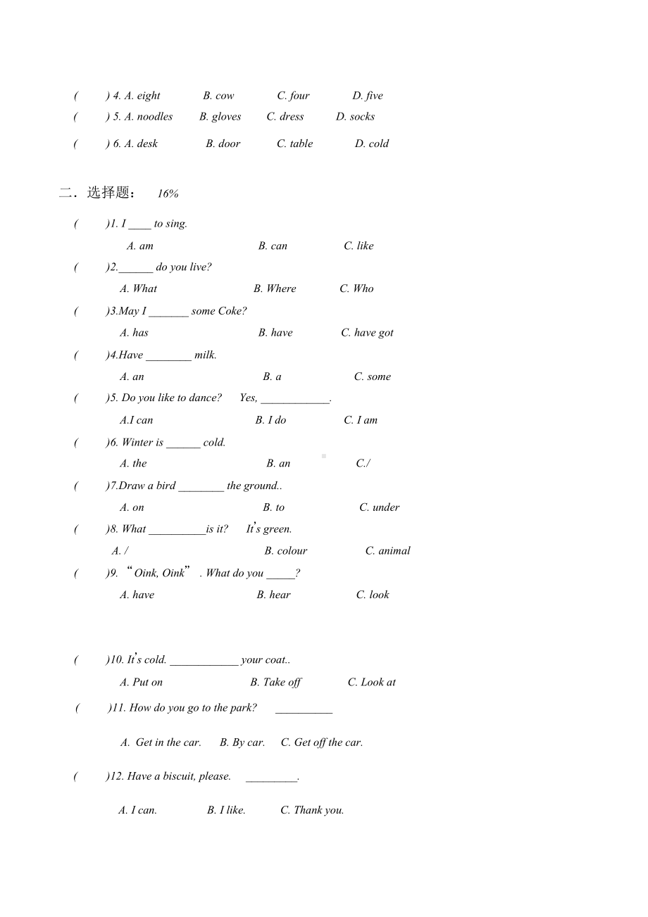 (完整版)小学二年级英语试卷：上海版牛津期末练习卷.doc_第2页