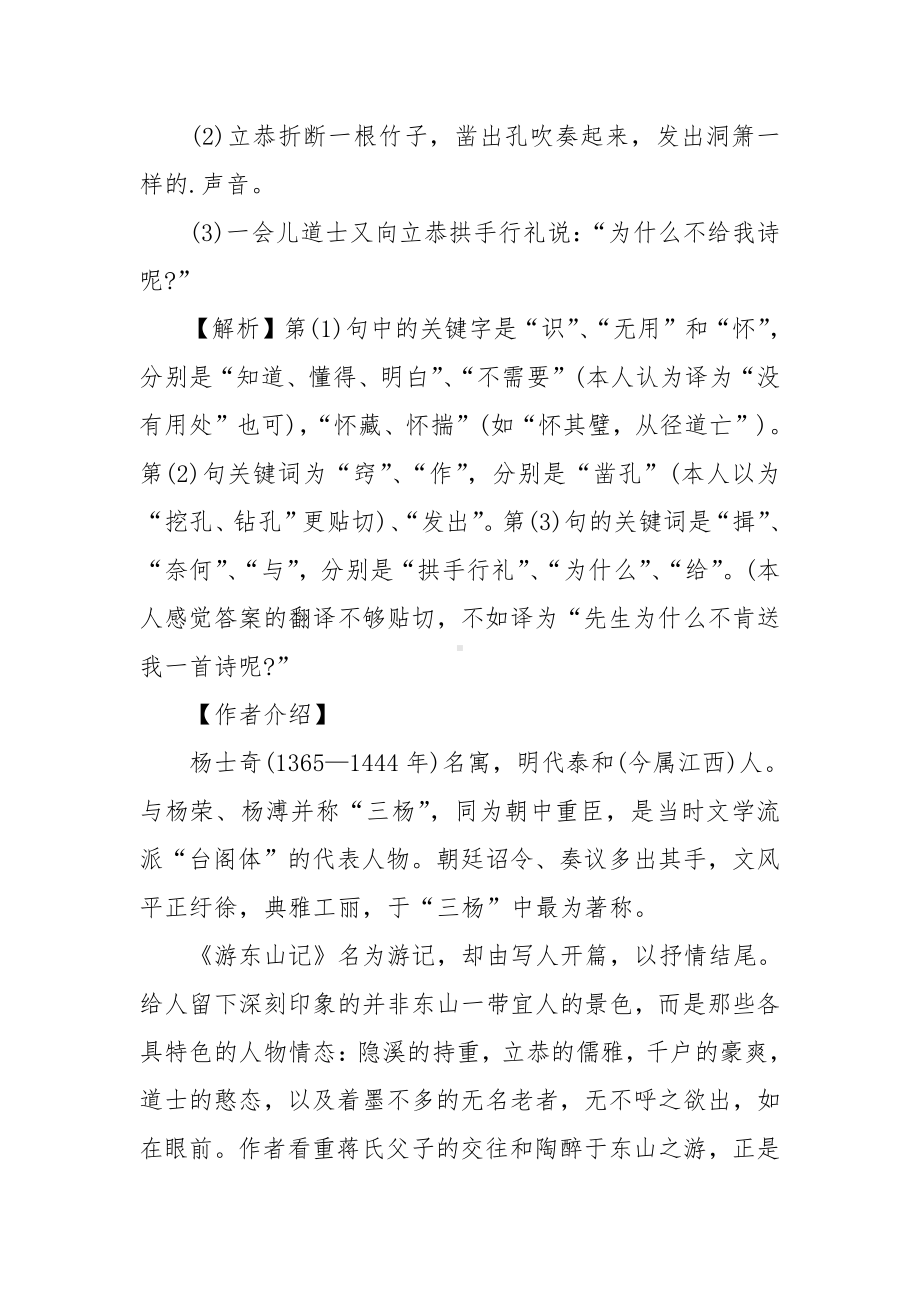 2020高二语文暑假作业及答案.docx_第3页