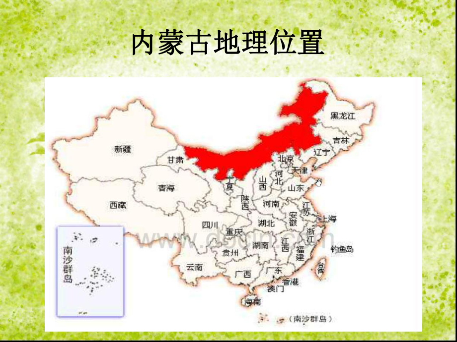 湘艺版小学音乐三年级下册《嘎达梅林》课件.ppt_第2页