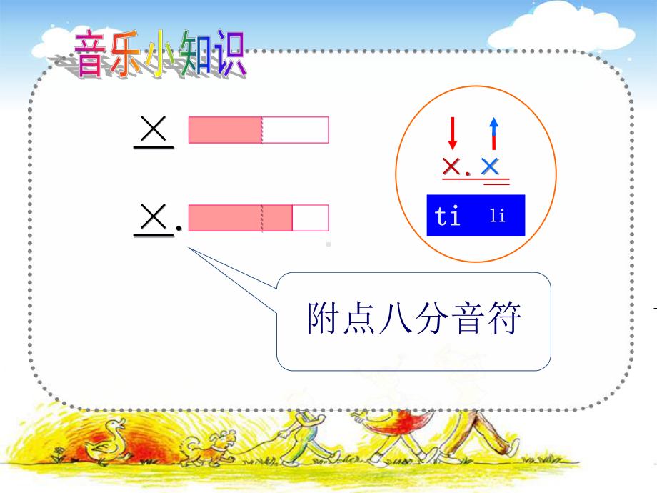 苏少版小学音乐三年级下册第四单元《动：歌表演（芦笛）》课件.pptx_第3页