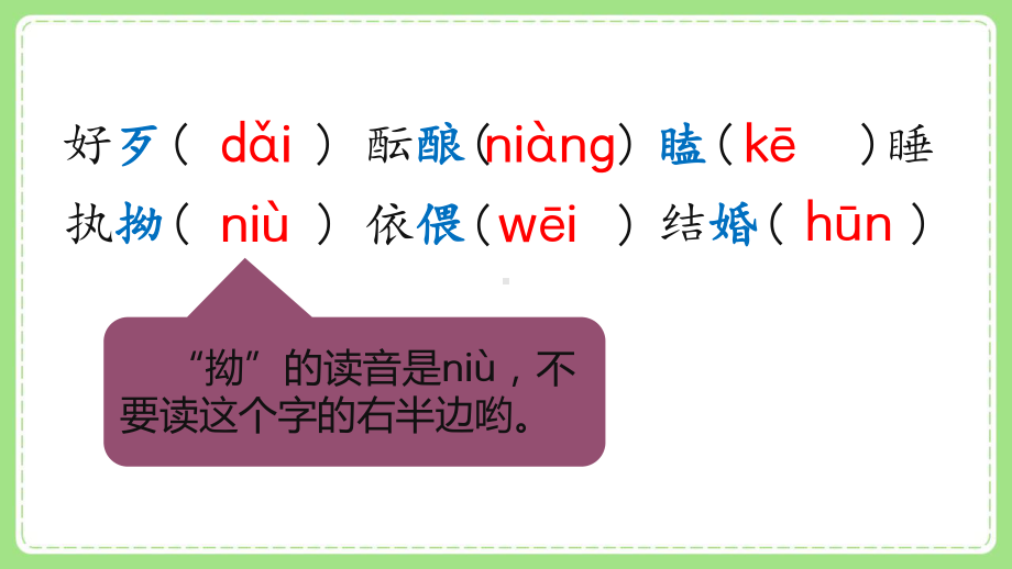 部编版小学语文五年级上册第三单元期末复习课件.pptx_第3页