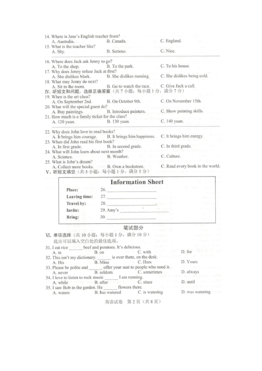 2021年河北中考英语真题及答案.doc_第2页