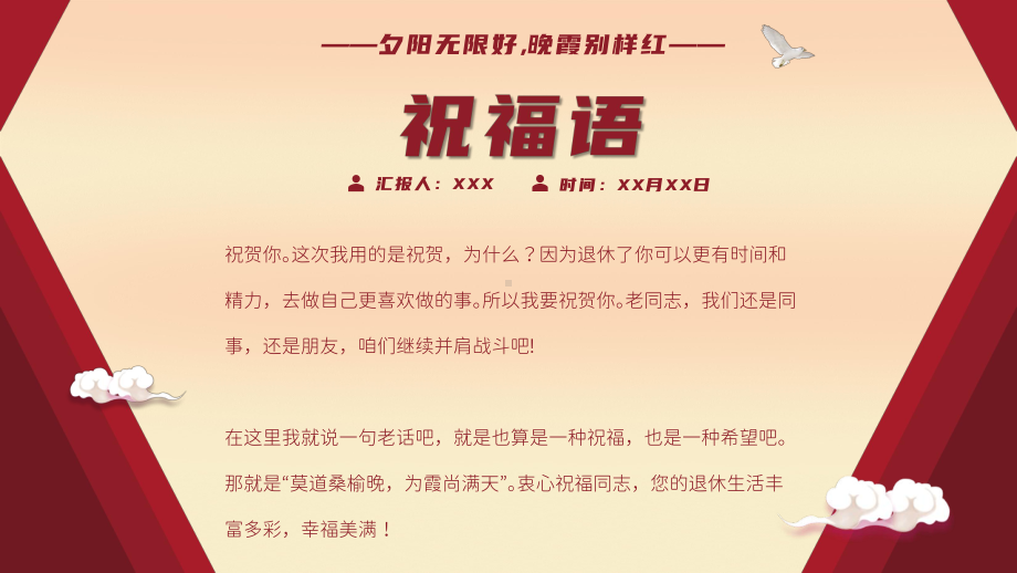 退伍老兵欢送会聚会活动纪念相册动态PPT课件（带内容）.pptx_第2页