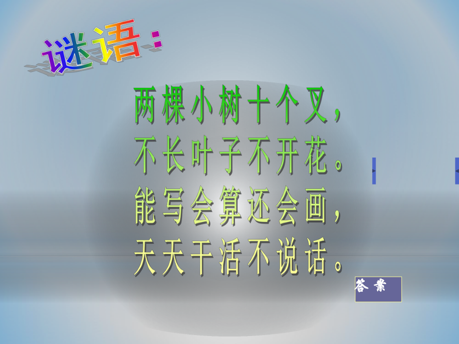 湘艺版小学音乐三年级下册《铁匠波尔卡》课件.ppt_第1页