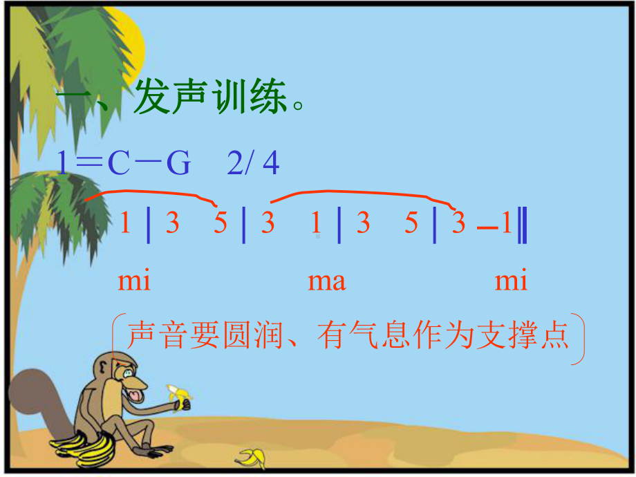 湘艺版小学音乐三年级下册《拾豆豆》课件.ppt_第2页