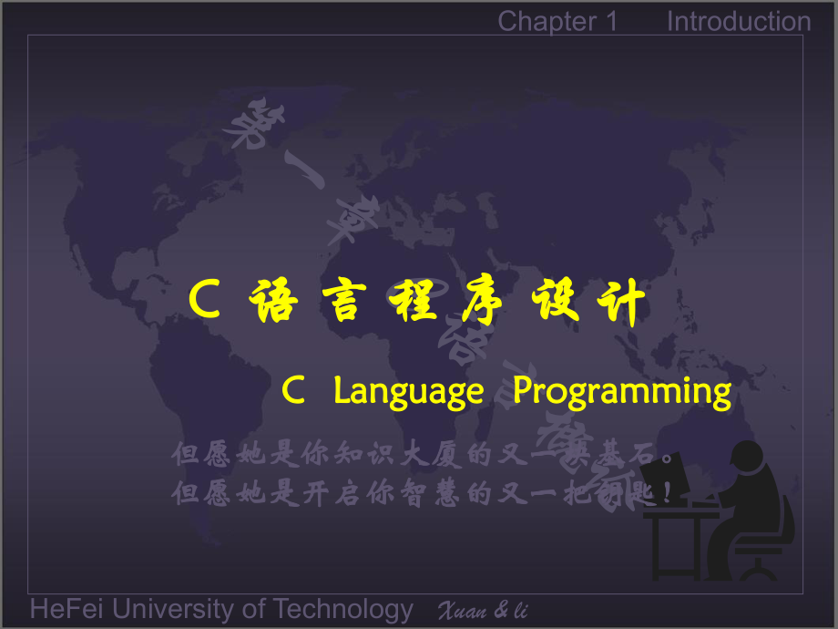 c++全册配套完整课件3.ppt_第2页