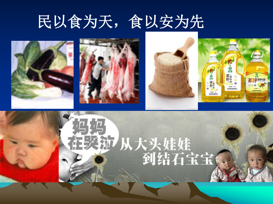 流行病学全册配套完整课件3.ppt_第3页