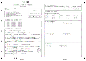 2021 年秋XX市小学六年级上册期末测试 数学 答题卡.pdf