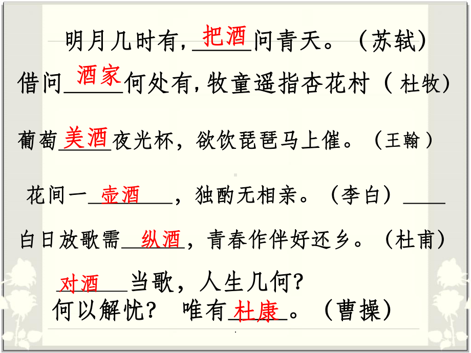 高中化学必修二第三章第一节ppt课件.ppt_第3页