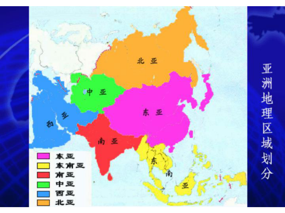 高中区域地理-日本(东亚)ppt课件.ppt_第1页