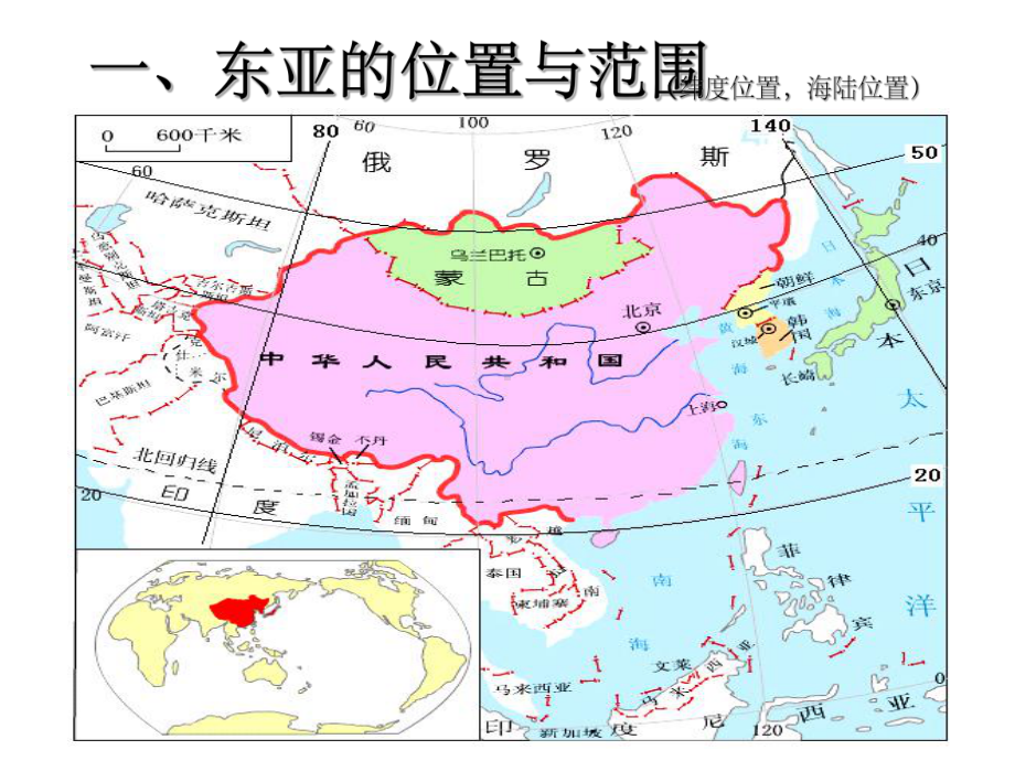 高中区域地理-日本(东亚)ppt课件.ppt_第3页