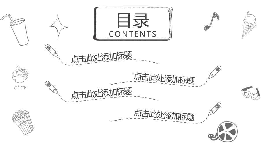 黑白简约手绘风教师说课课件动态PPT模板ppt通.pptx_第2页