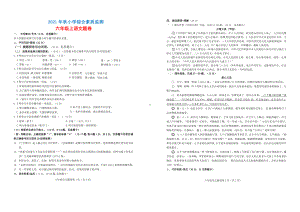 2021年秋季四川绵阳 六年级上册 期末教学质量测试 语文试卷.docx