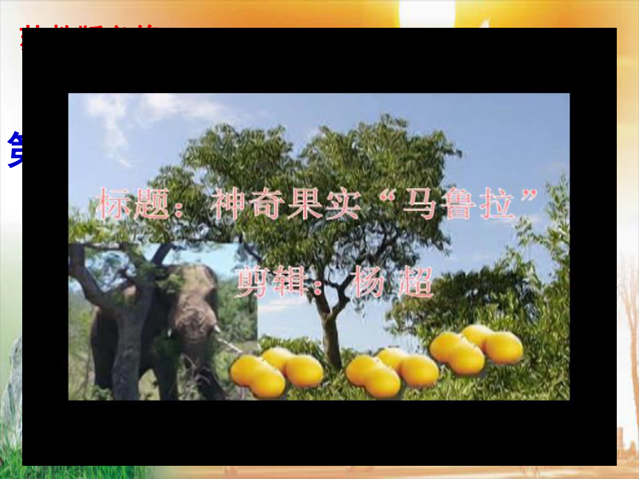 食品中的有机化合物乙醇ppt课件.ppt_第1页